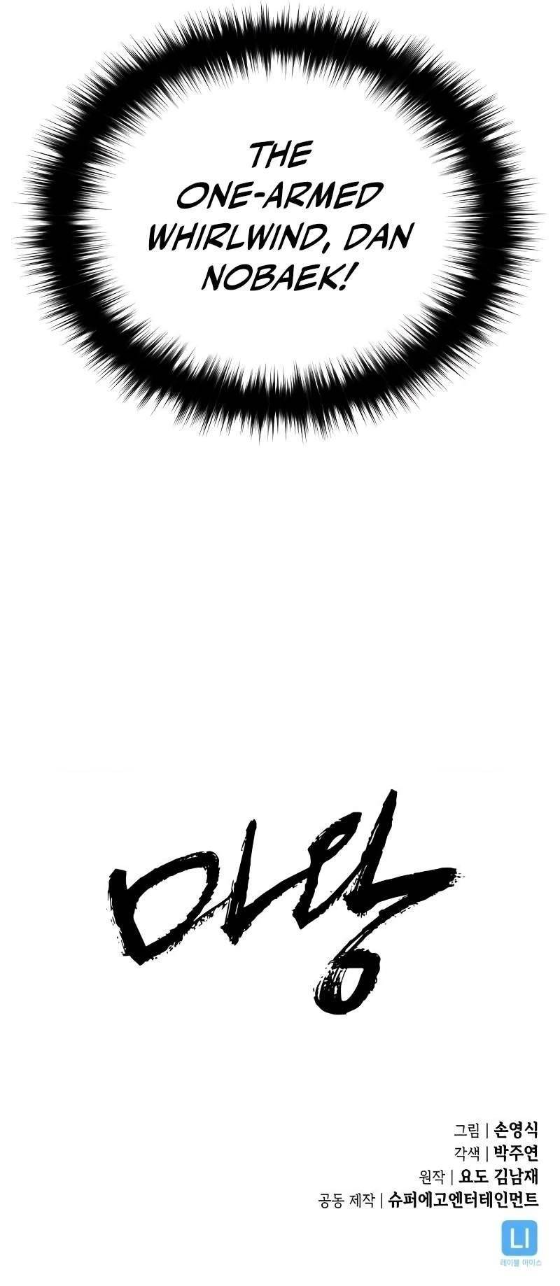 Demon King - Chapter 7 Page 12