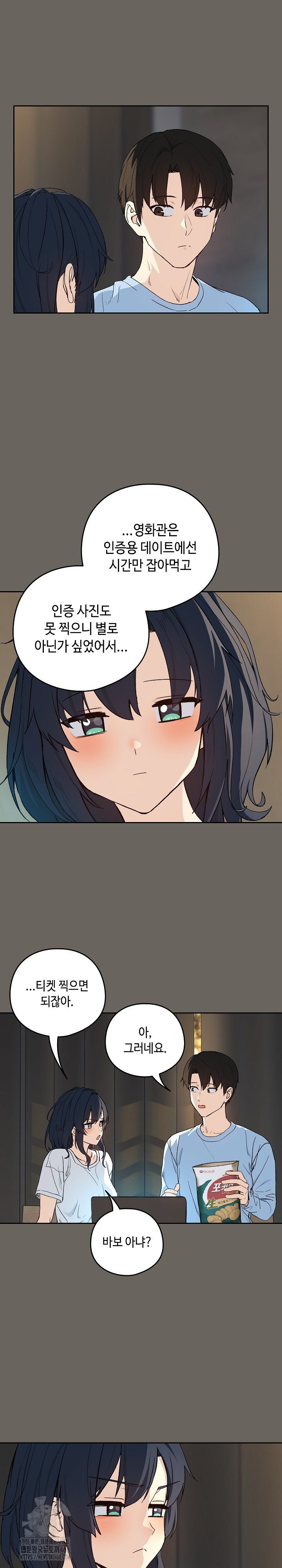 After Work Love Affairs Raw - Chapter 100 Page 10