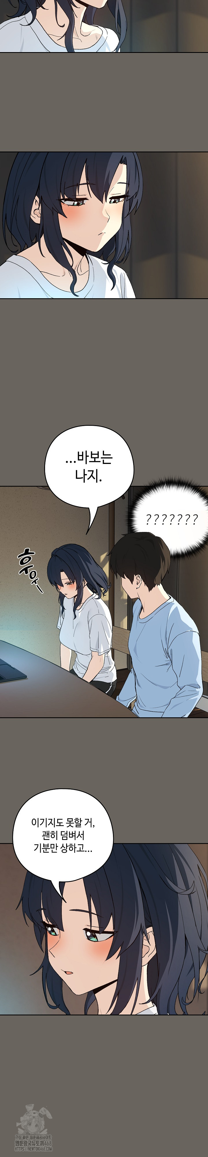 After Work Love Affairs Raw - Chapter 100 Page 11
