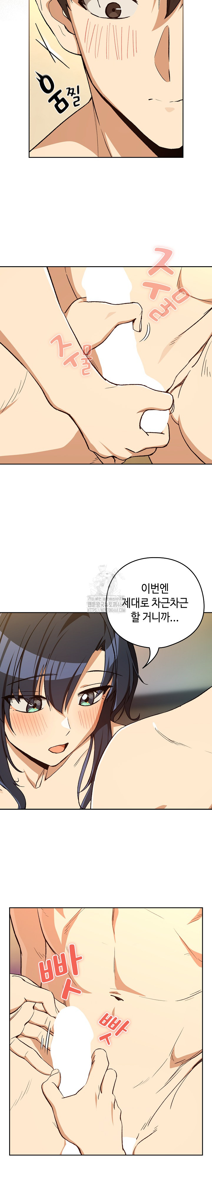 After Work Love Affairs Raw - Chapter 101 Page 10