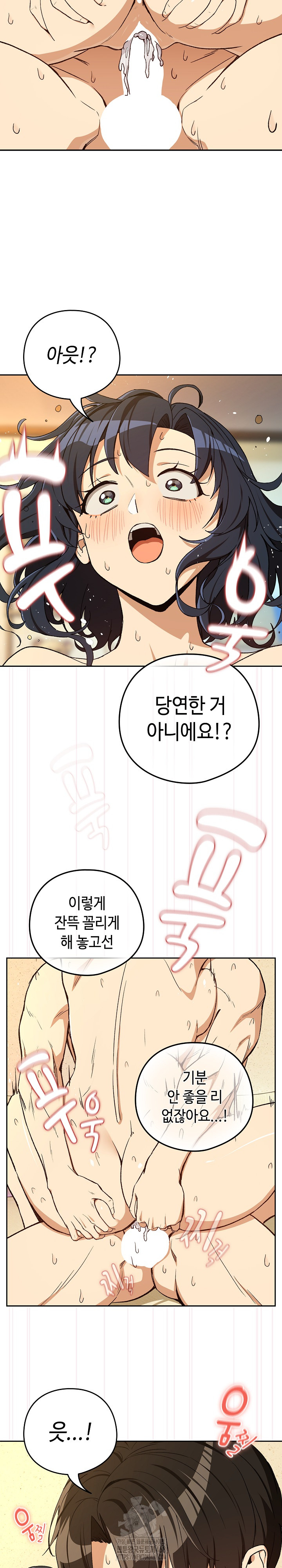 After Work Love Affairs Raw - Chapter 101 Page 21