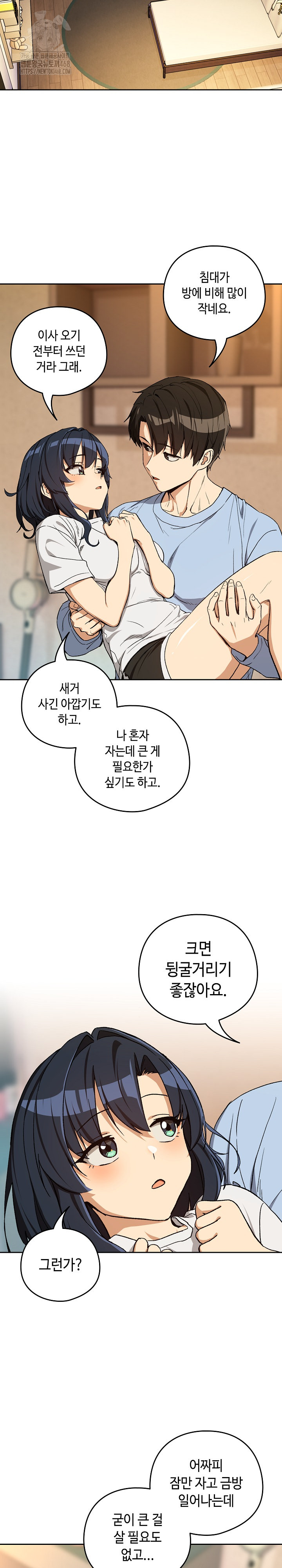 After Work Love Affairs Raw - Chapter 101 Page 4