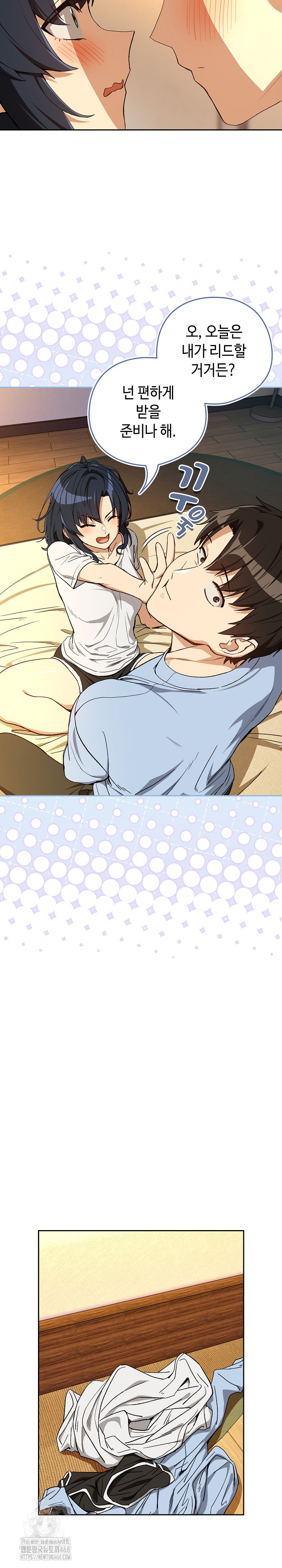 After Work Love Affairs Raw - Chapter 101 Page 7