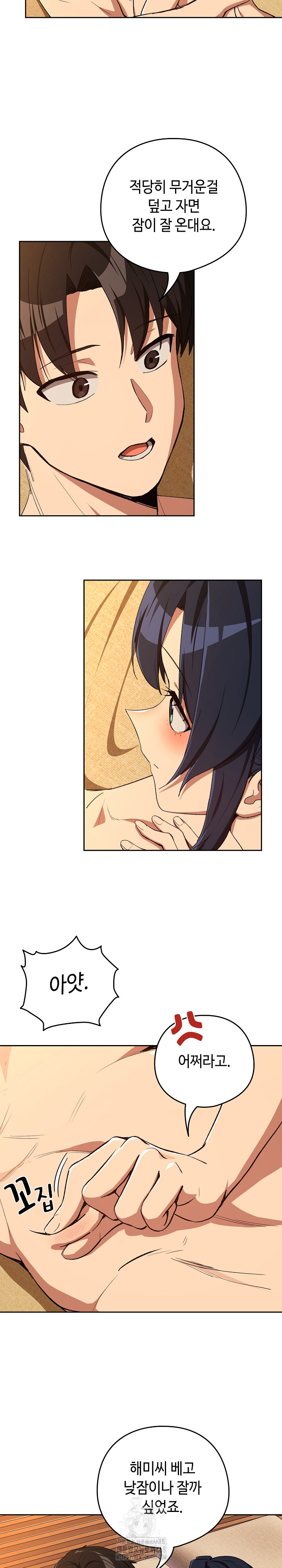 After Work Love Affairs Raw - Chapter 102 Page 16