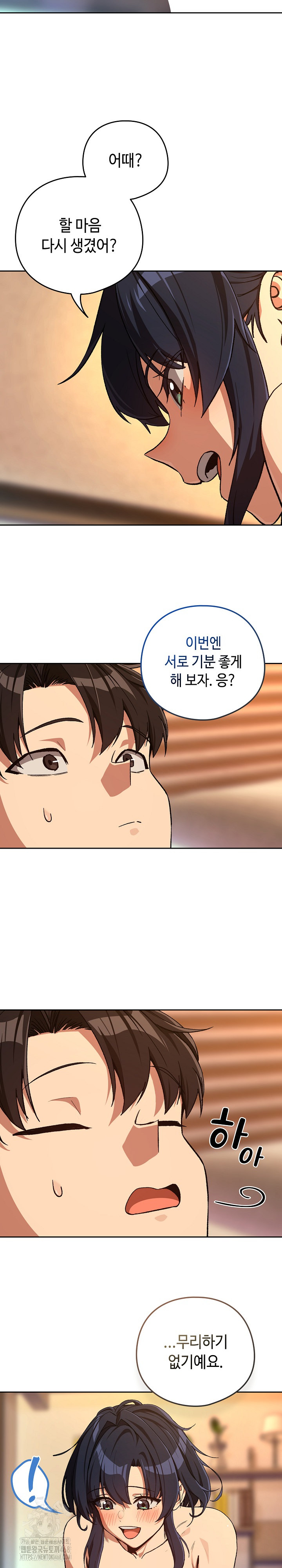 After Work Love Affairs Raw - Chapter 102 Page 19