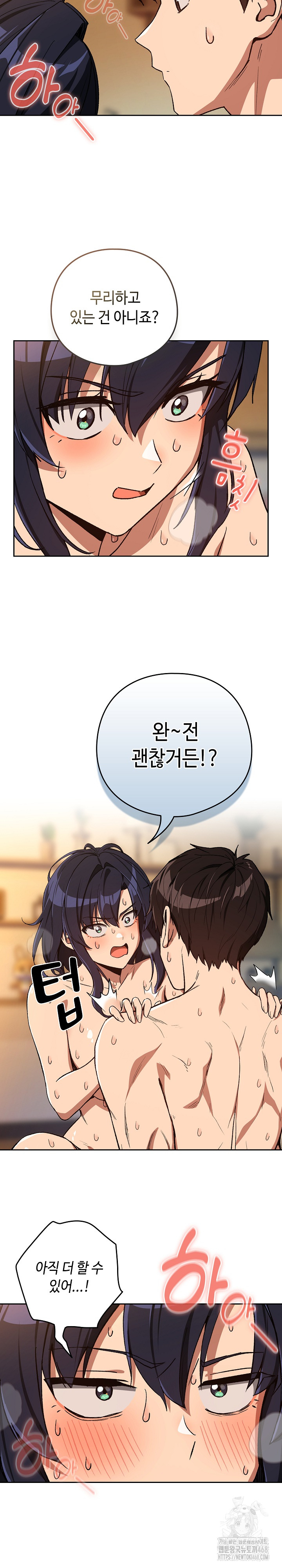 After Work Love Affairs Raw - Chapter 102 Page 5