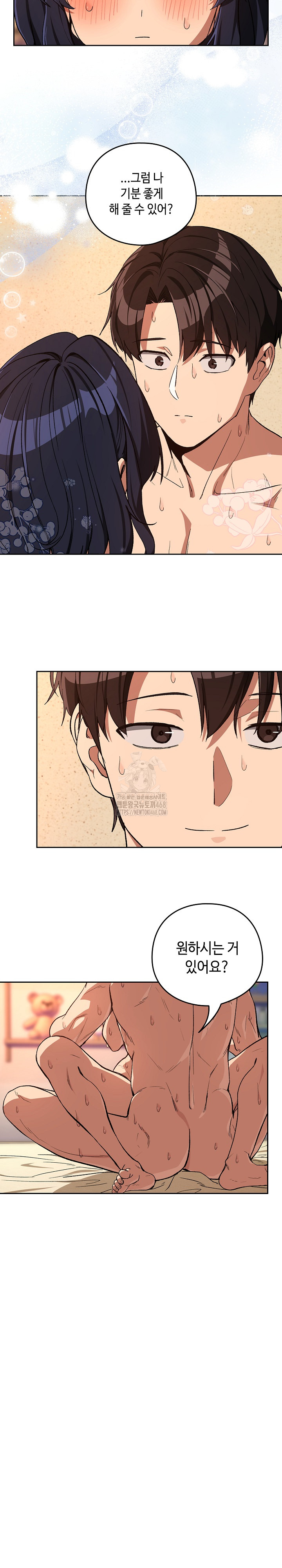 After Work Love Affairs Raw - Chapter 102 Page 9