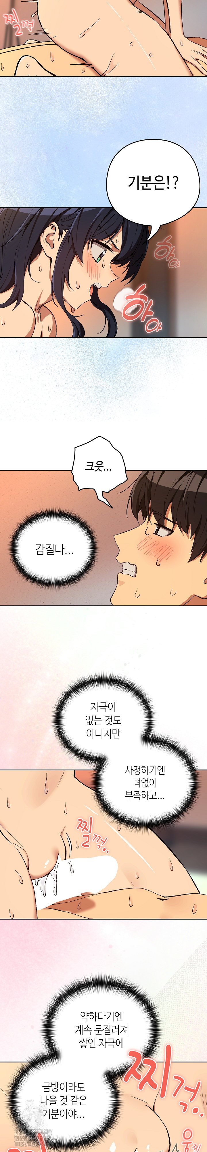 After Work Love Affairs Raw - Chapter 103 Page 15