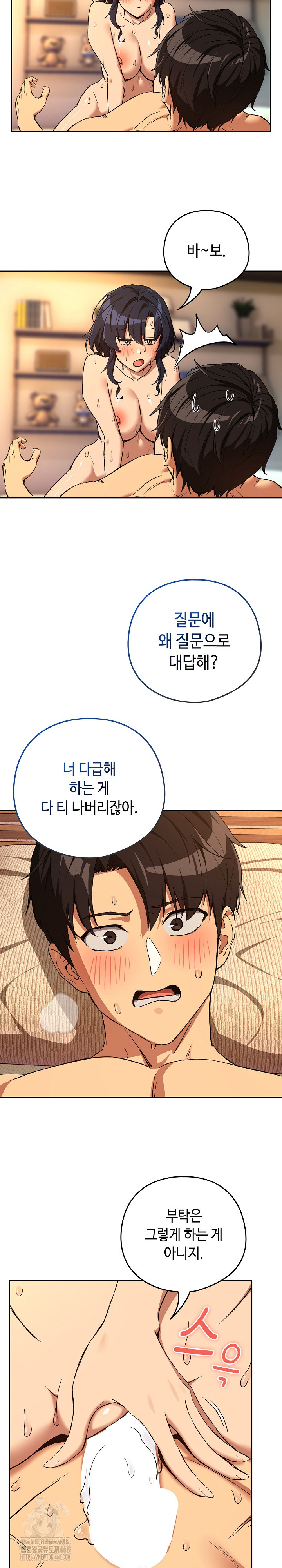 After Work Love Affairs Raw - Chapter 103 Page 18