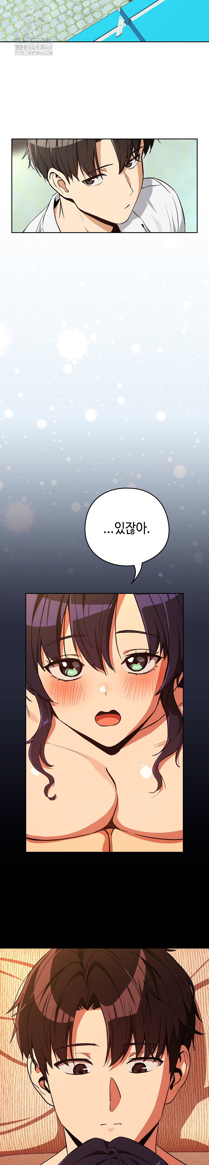 After Work Love Affairs Raw - Chapter 104 Page 8