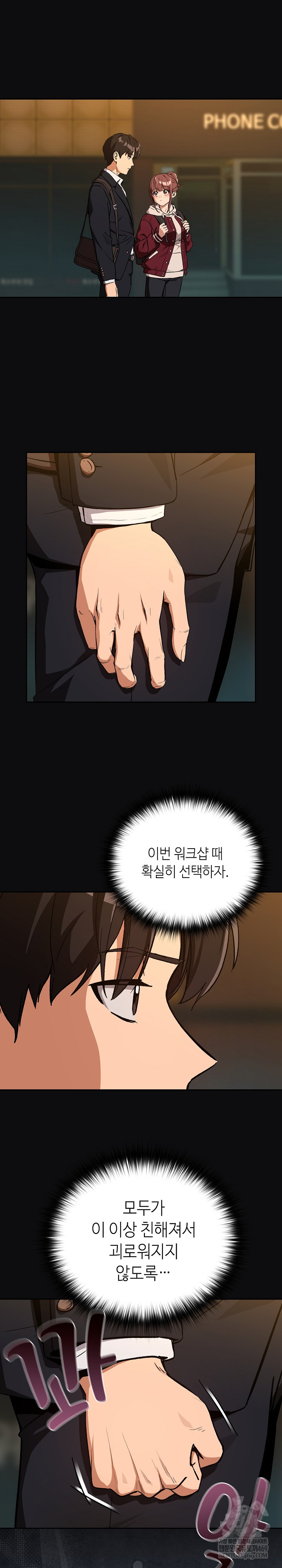 After Work Love Affairs Raw - Chapter 105 Page 16