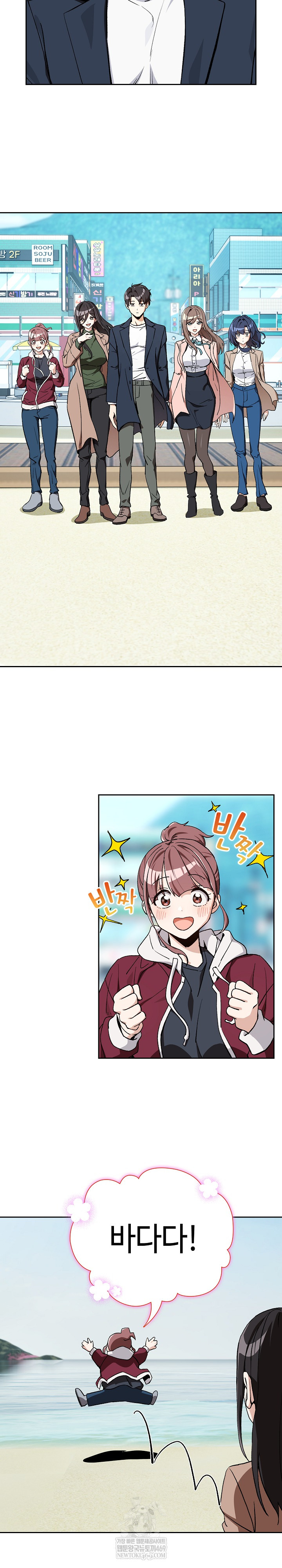 After Work Love Affairs Raw - Chapter 105 Page 18