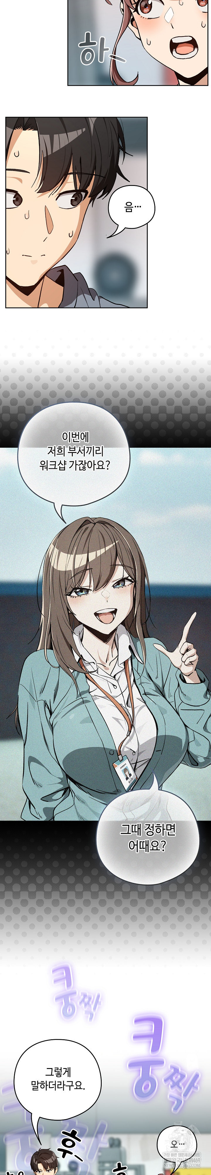 After Work Love Affairs Raw - Chapter 105 Page 7