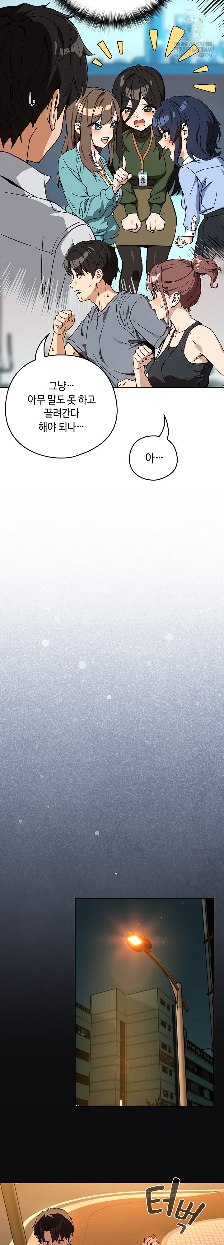 After Work Love Affairs Raw - Chapter 105 Page 9