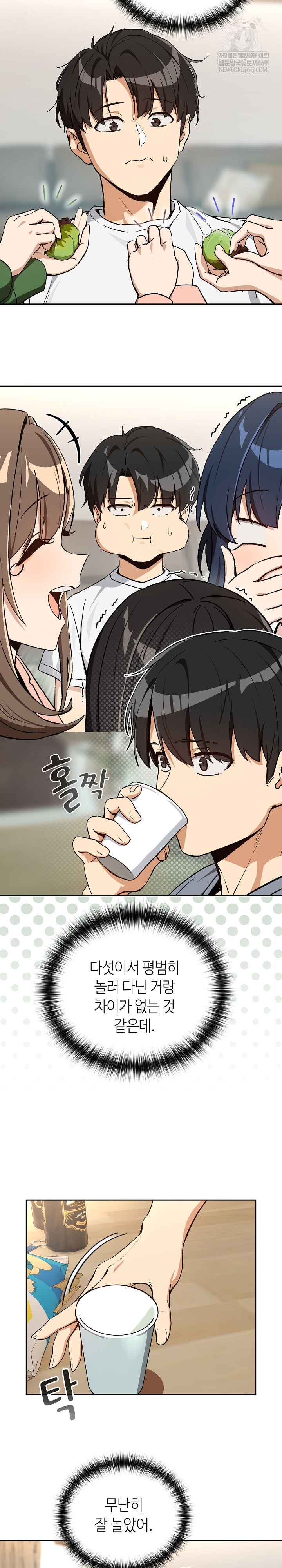 After Work Love Affairs Raw - Chapter 106 Page 10