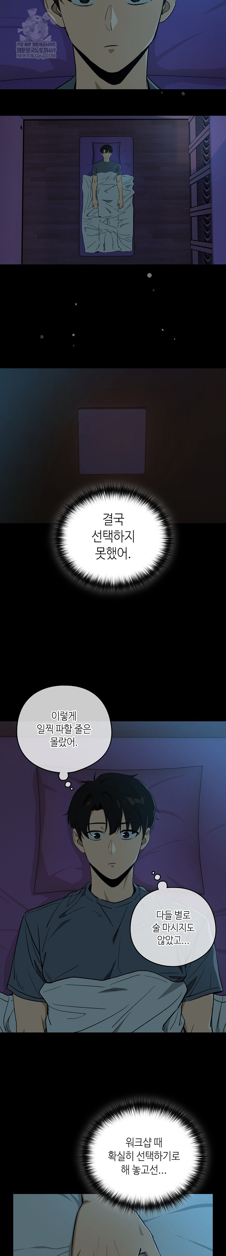 After Work Love Affairs Raw - Chapter 106 Page 14