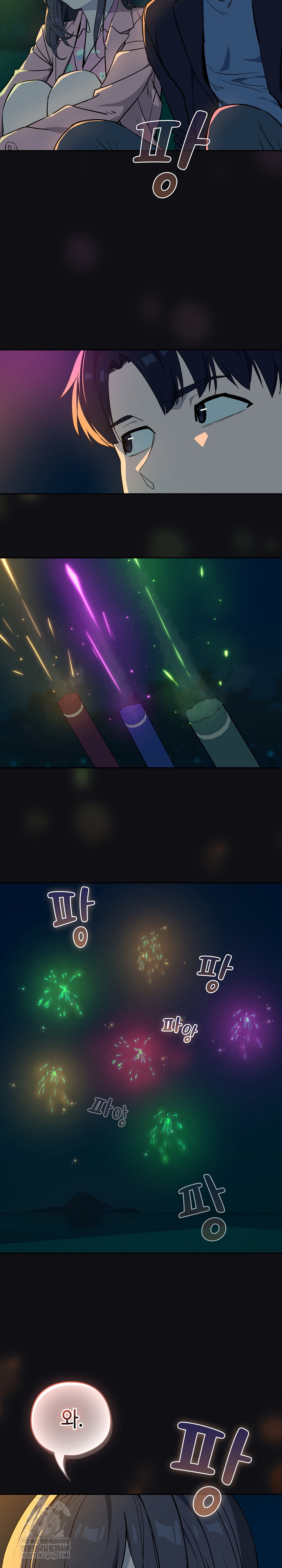 After Work Love Affairs Raw - Chapter 107 Page 9