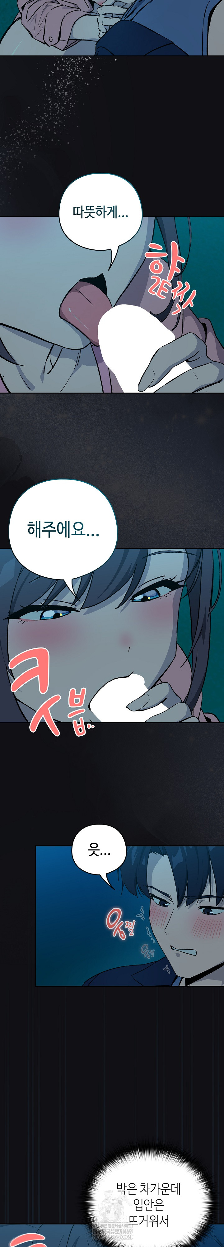 After Work Love Affairs Raw - Chapter 108 Page 22