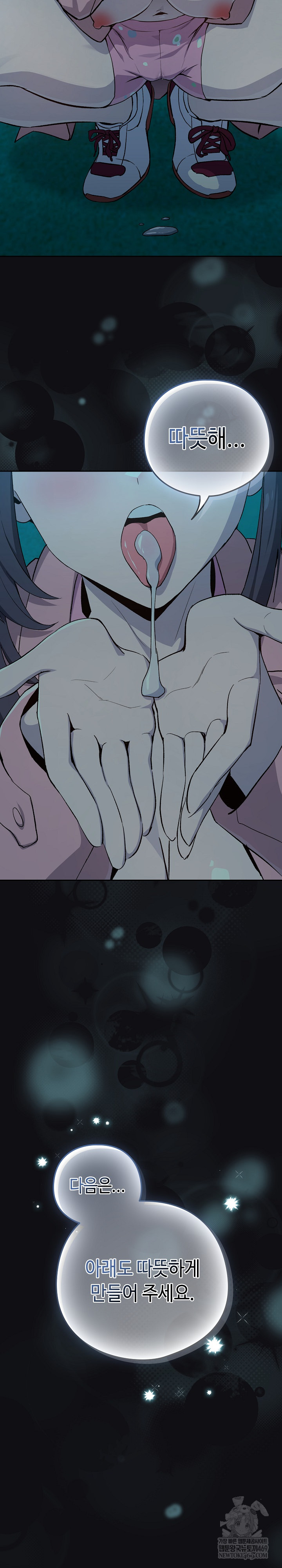 After Work Love Affairs Raw - Chapter 108 Page 26