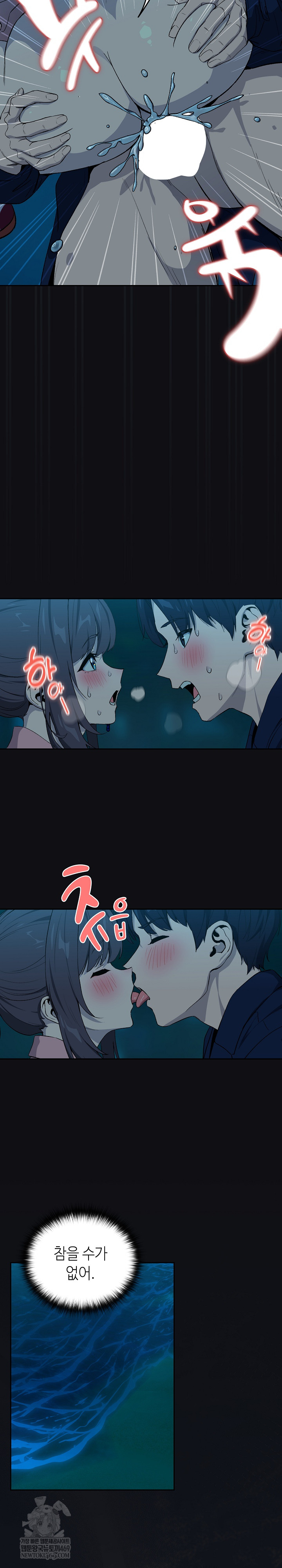 After Work Love Affairs Raw - Chapter 109 Page 15