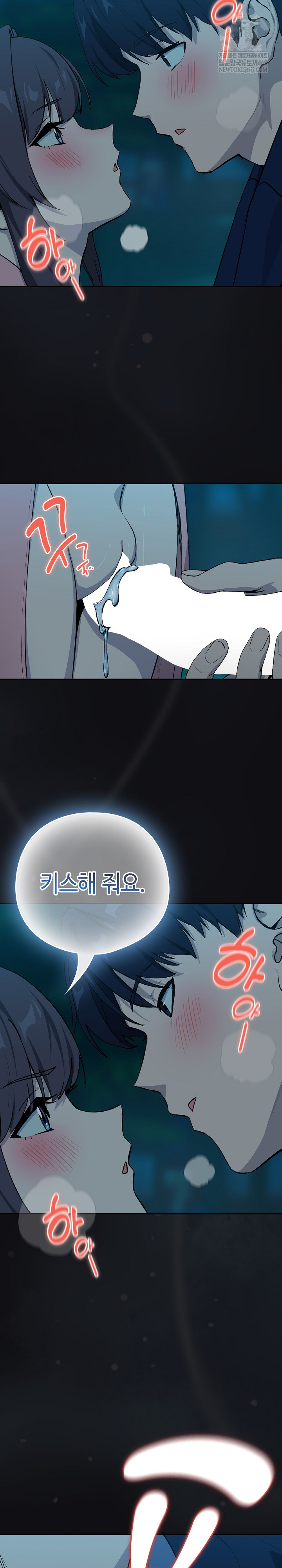 After Work Love Affairs Raw - Chapter 109 Page 5