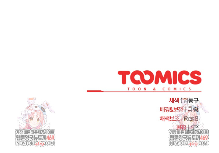 After Work Love Affairs Raw - Chapter 110 Page 23