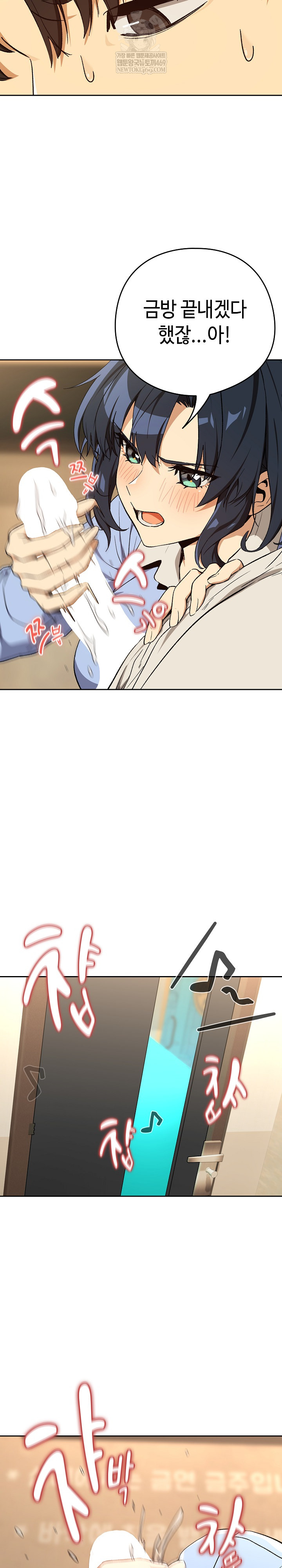 After Work Love Affairs Raw - Chapter 112 Page 10