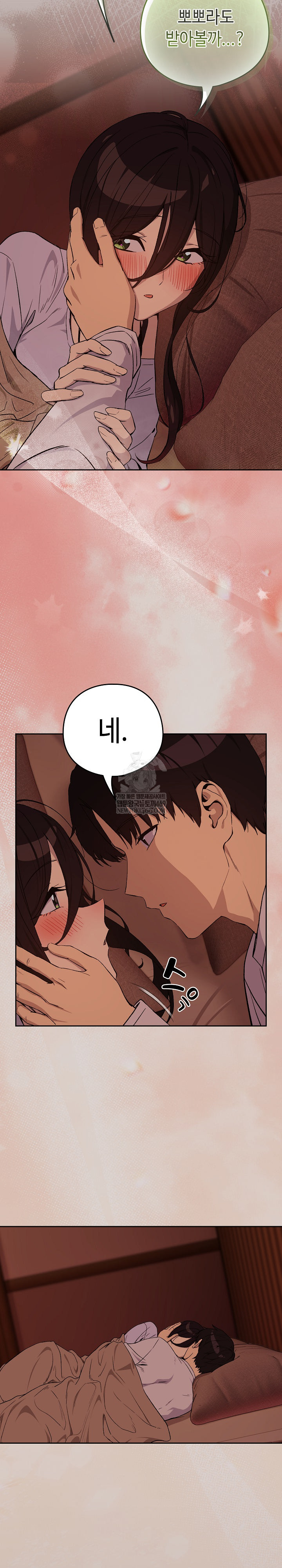 After Work Love Affairs Raw - Chapter 113 Page 15