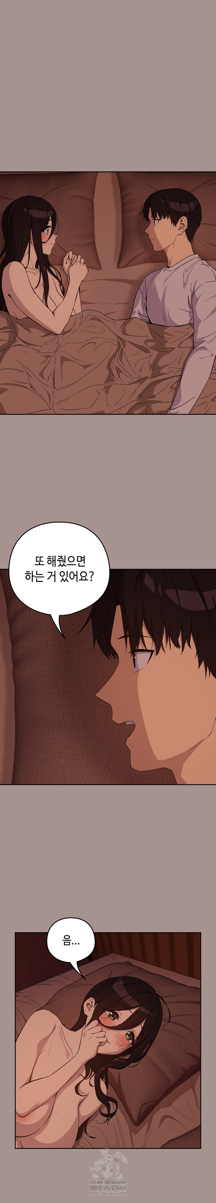 After Work Love Affairs Raw - Chapter 113 Page 17