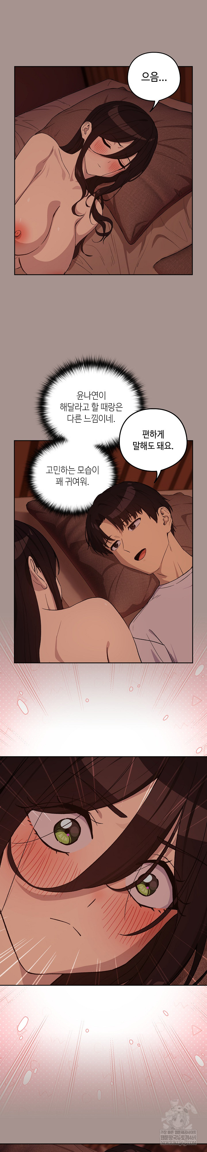 After Work Love Affairs Raw - Chapter 113 Page 18
