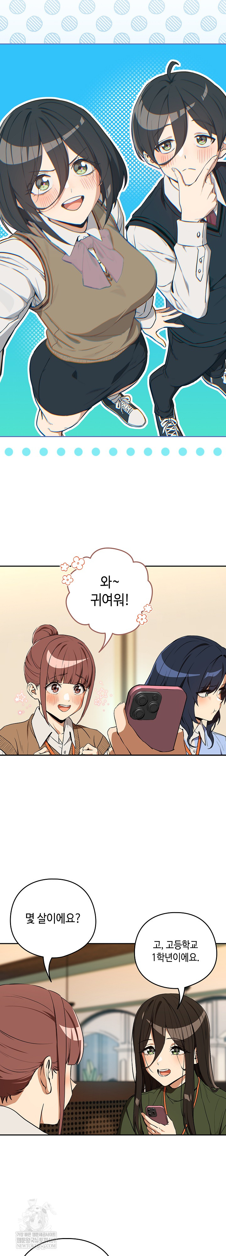 After Work Love Affairs Raw - Chapter 115 Page 12