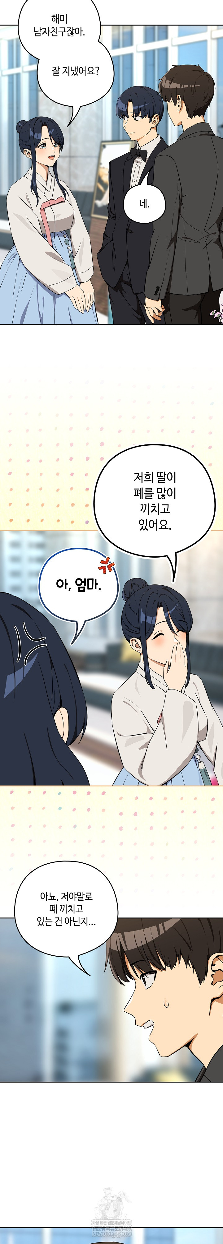 After Work Love Affairs Raw - Chapter 116 Page 12