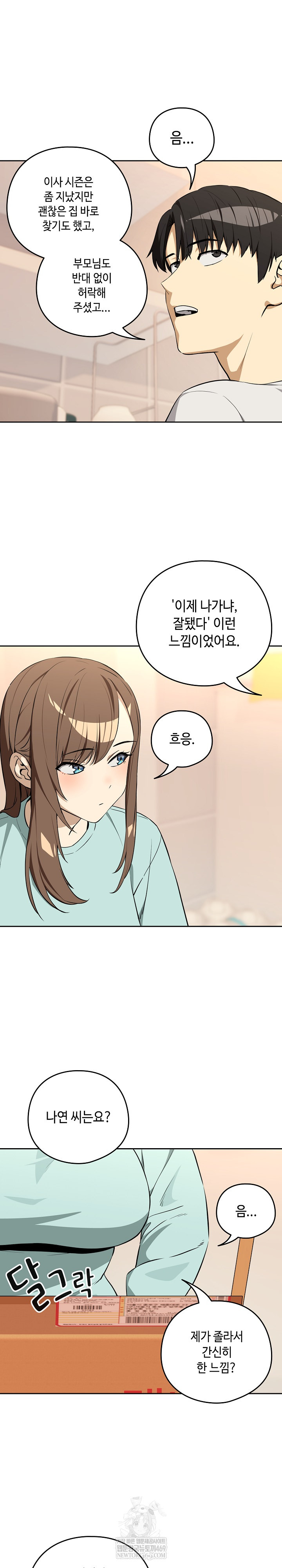 After Work Love Affairs Raw - Chapter 118 Page 13