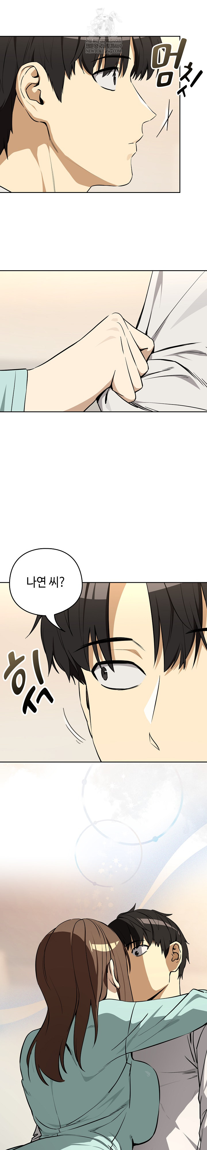 After Work Love Affairs Raw - Chapter 118 Page 20