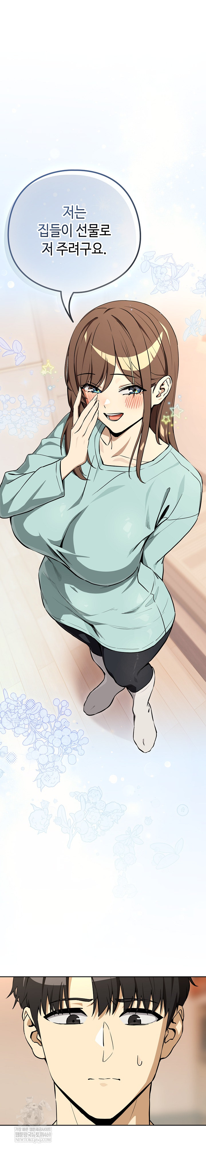 After Work Love Affairs Raw - Chapter 119 Page 2