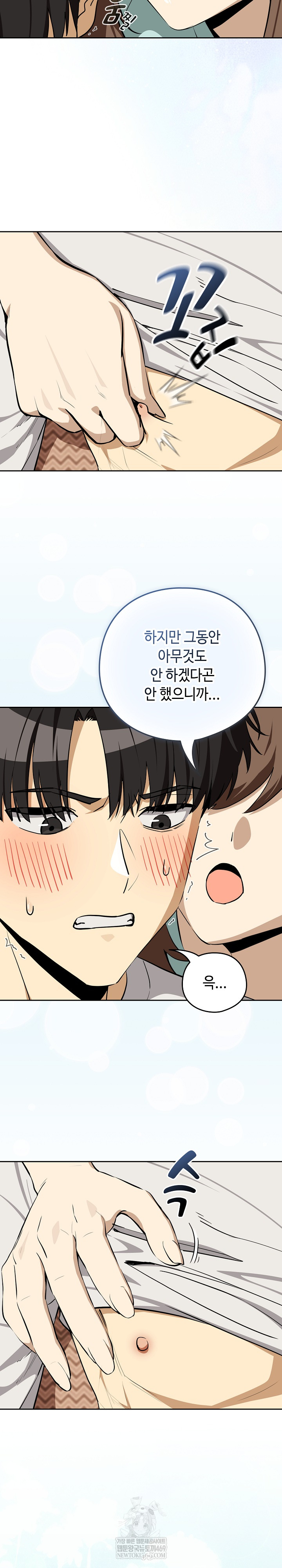 After Work Love Affairs Raw - Chapter 119 Page 22