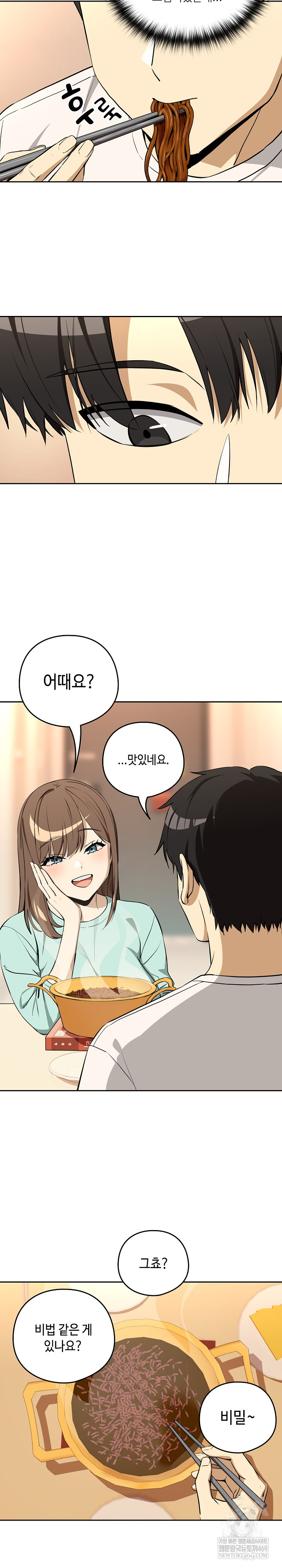 After Work Love Affairs Raw - Chapter 119 Page 7