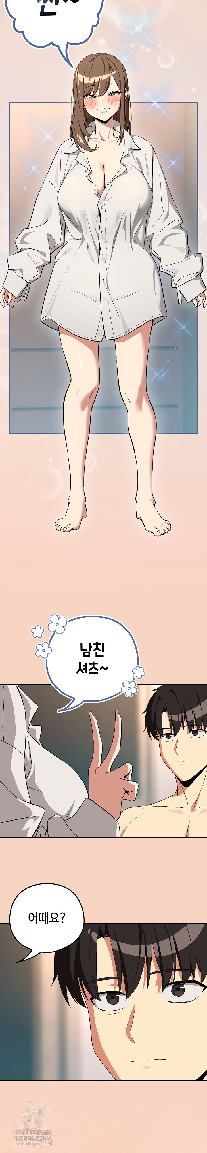 After Work Love Affairs Raw - Chapter 120 Page 12