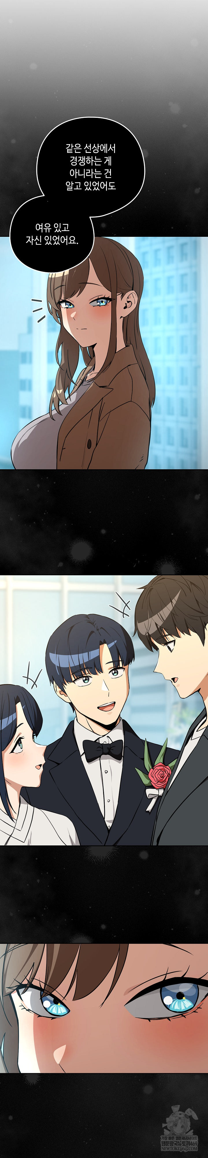 After Work Love Affairs Raw - Chapter 121 Page 17