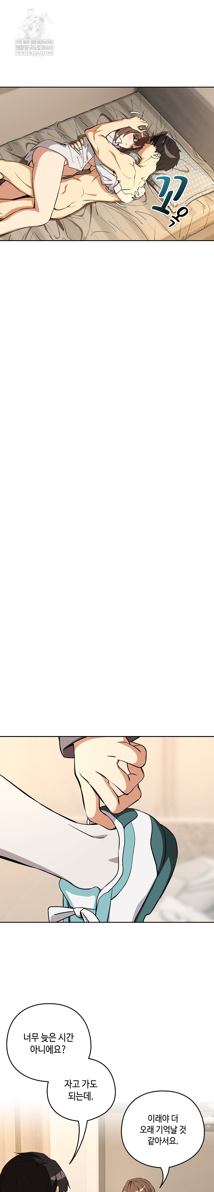 After Work Love Affairs Raw - Chapter 121 Page 20