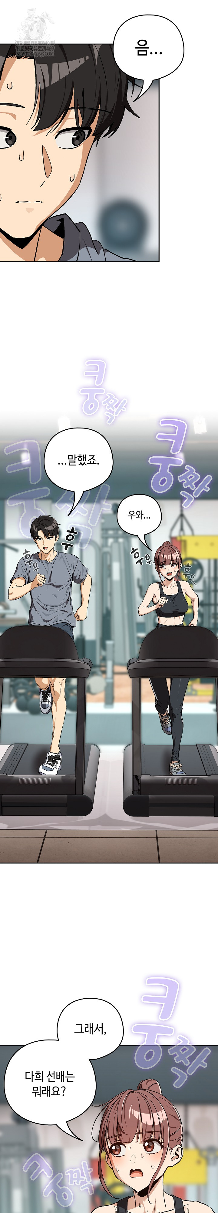 After Work Love Affairs Raw - Chapter 124 Page 4