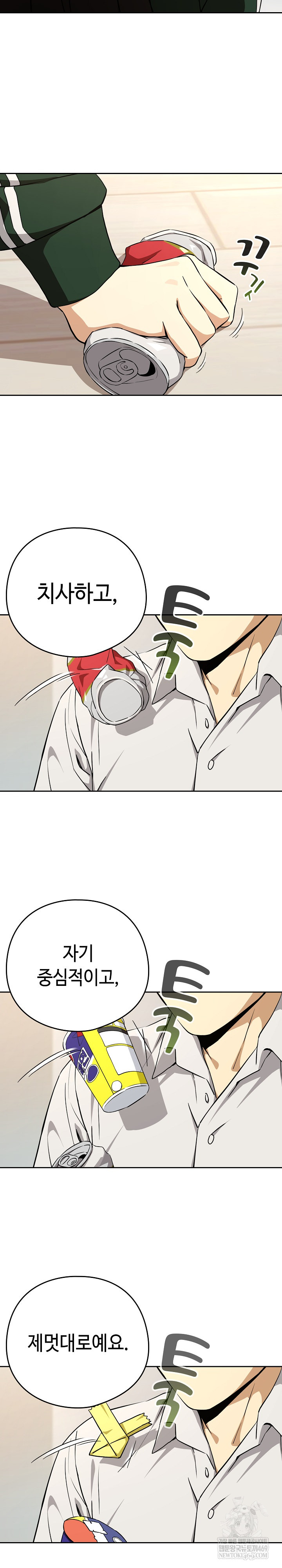 After Work Love Affairs Raw - Chapter 125 Page 18