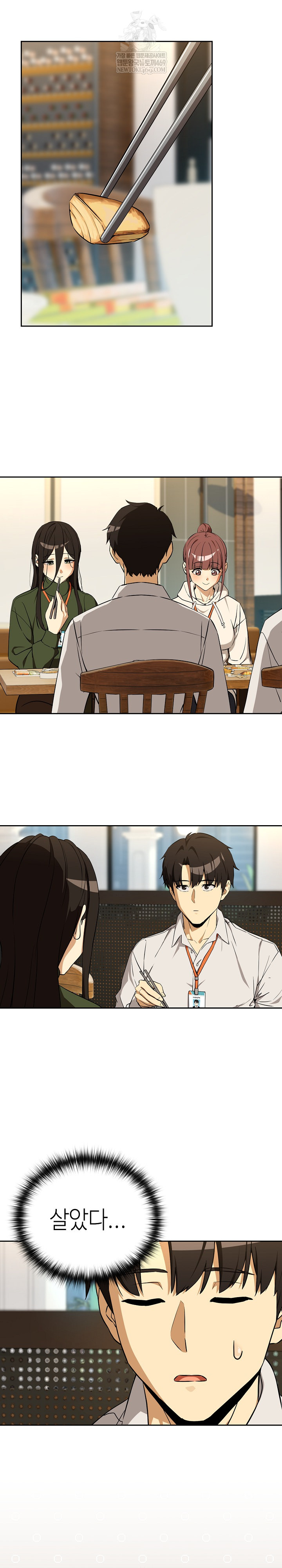 After Work Love Affairs Raw - Chapter 126 Page 7