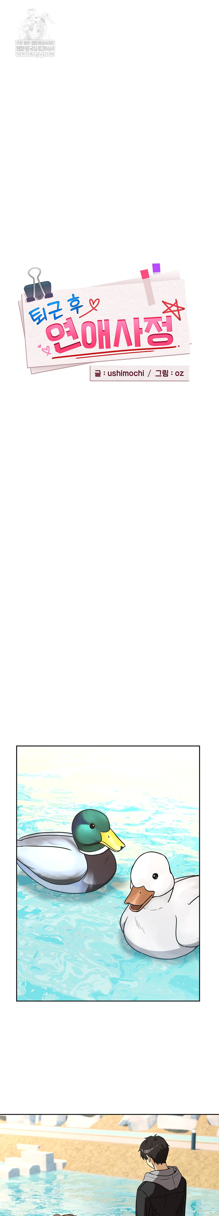 After Work Love Affairs Raw - Chapter 127 Page 10