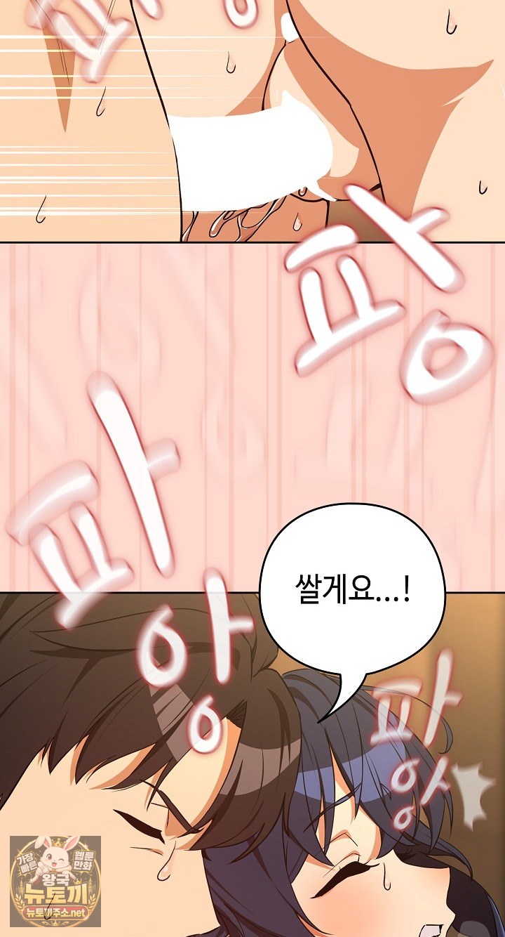 After Work Love Affairs Raw - Chapter 130 Page 27