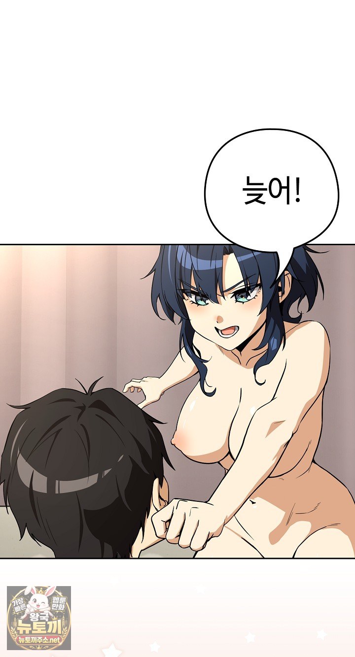 After Work Love Affairs Raw - Chapter 130 Page 53