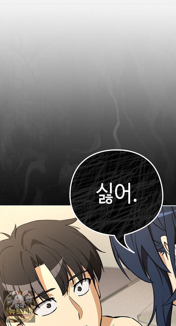 After Work Love Affairs Raw - Chapter 131 Page 2