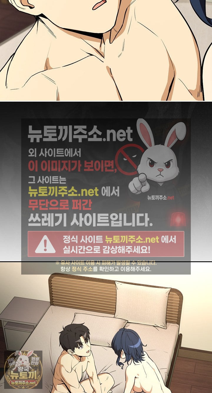 After Work Love Affairs Raw - Chapter 131 Page 3