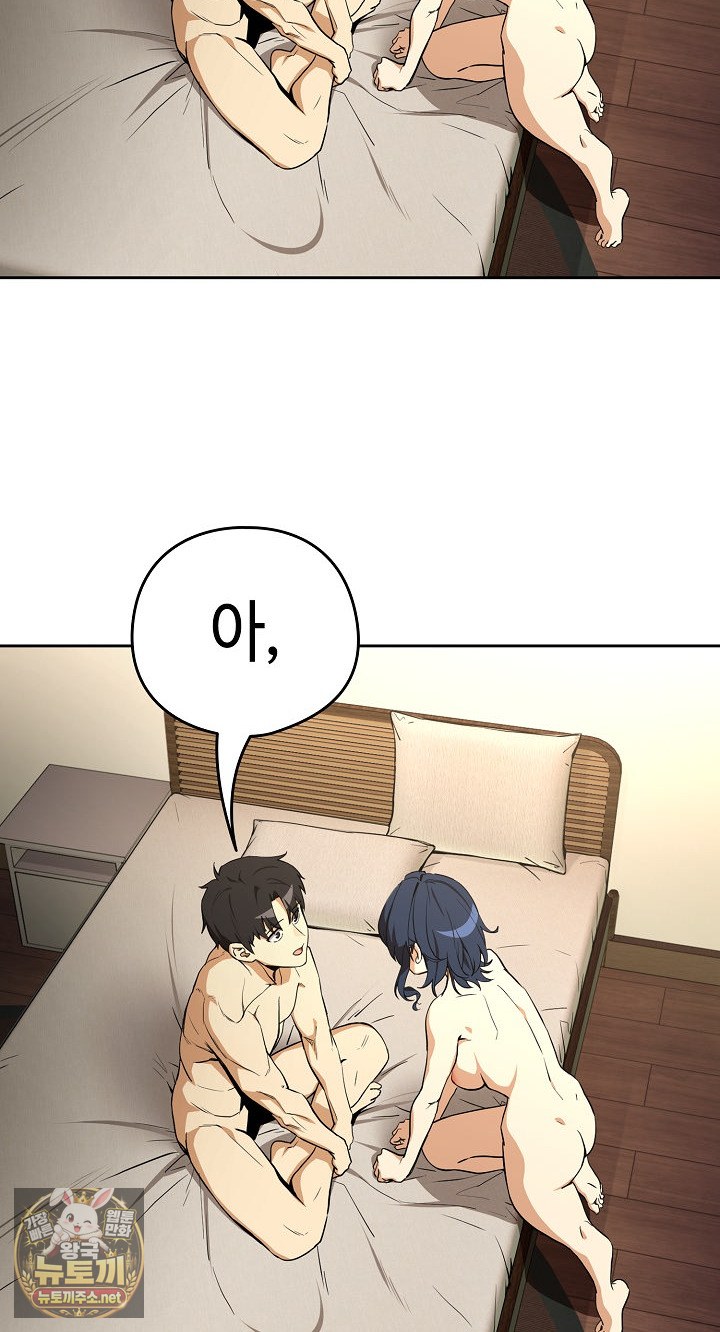 After Work Love Affairs Raw - Chapter 131 Page 4