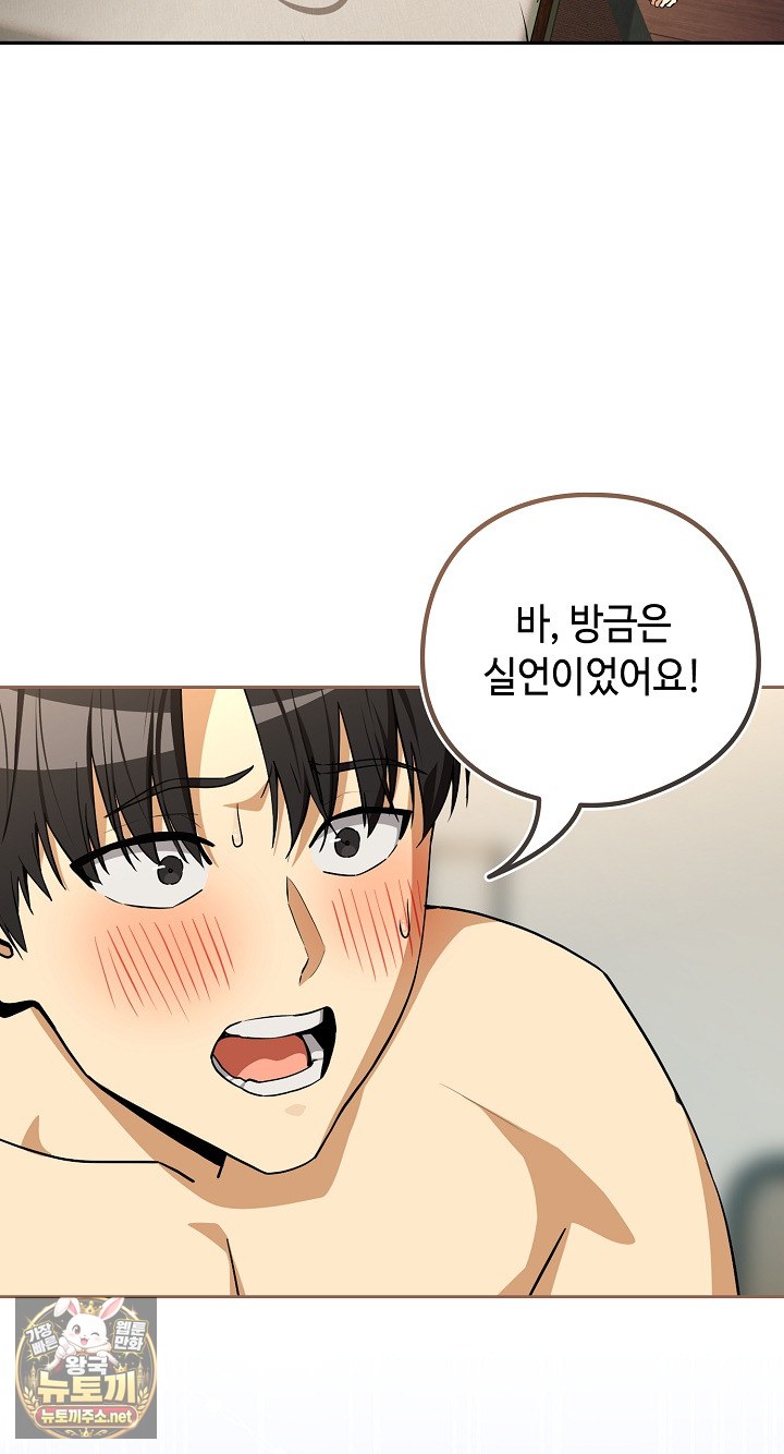 After Work Love Affairs Raw - Chapter 131 Page 5